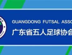 【头条】颠覆中国足球青训传统业态广州起步！