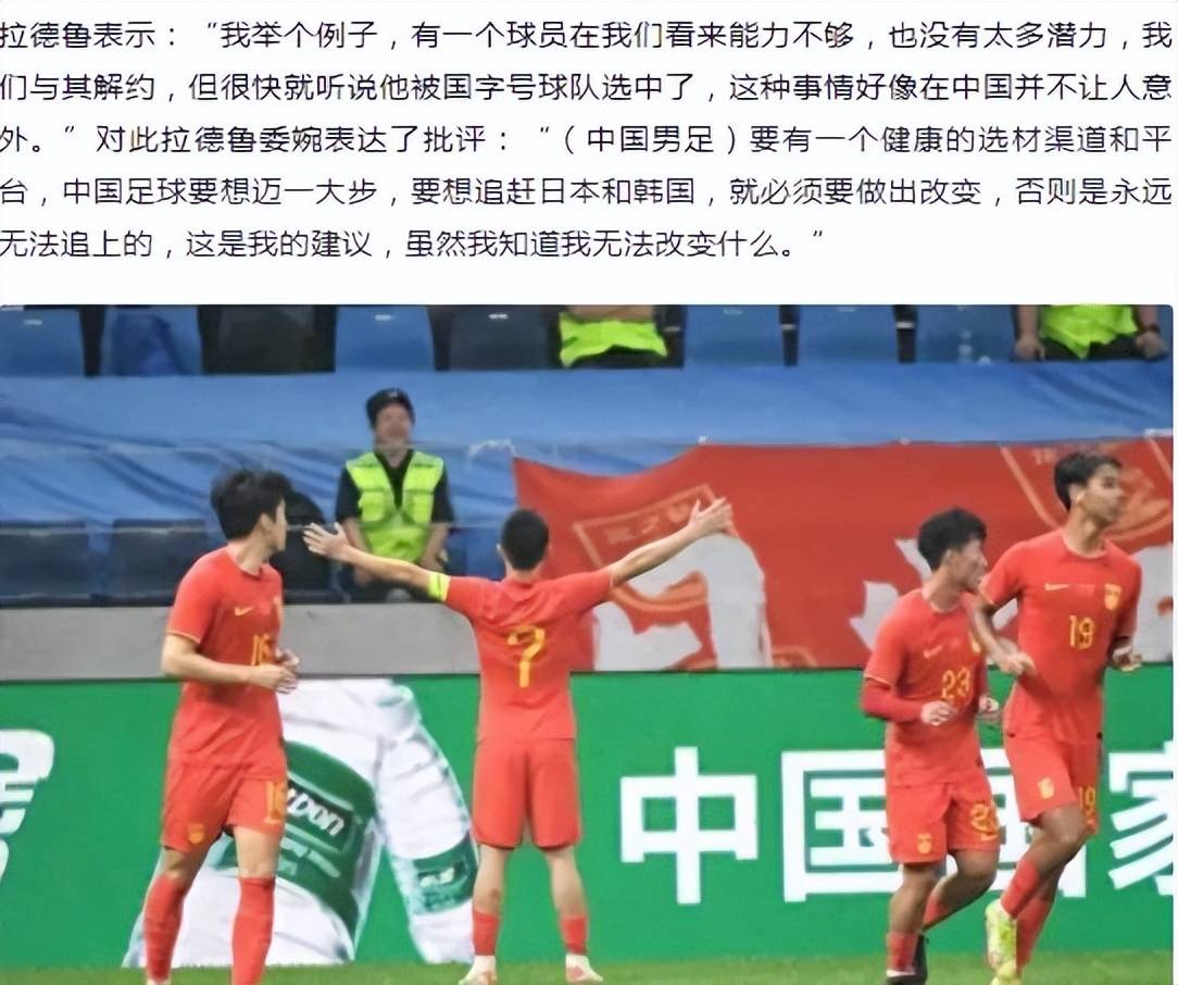 中国足球已经烂到根了，外教曝中国足球丑闻，到了推倒重建时候了