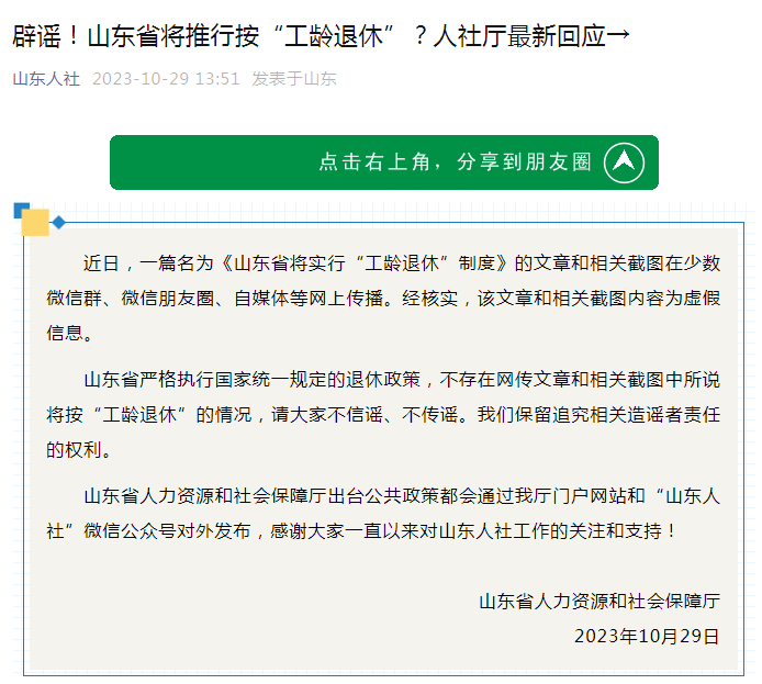 齐鲁早报｜中国航天员乘组完成在轨交接；上海海港中超夺冠