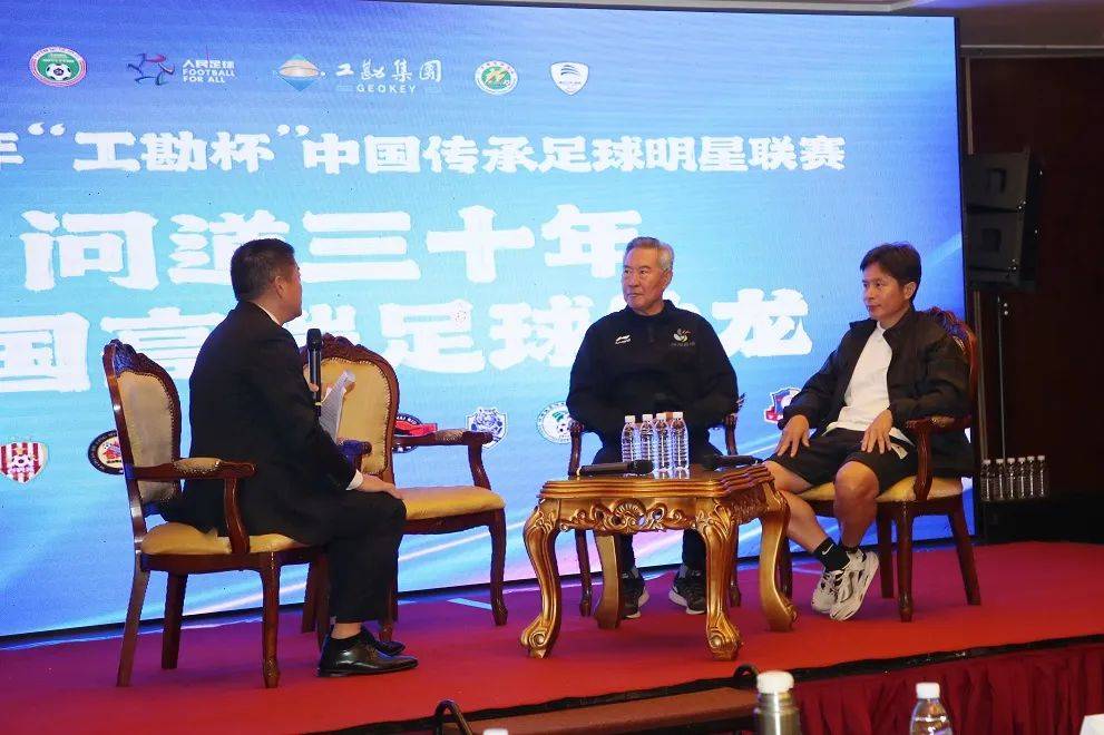 重塑中国足球信心，“传承明星”有话说-中国足球