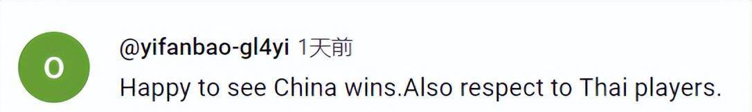 “中国是弱队，泰国怎么可能输”，国外网民评中国足球队胜泰国-中国足球队