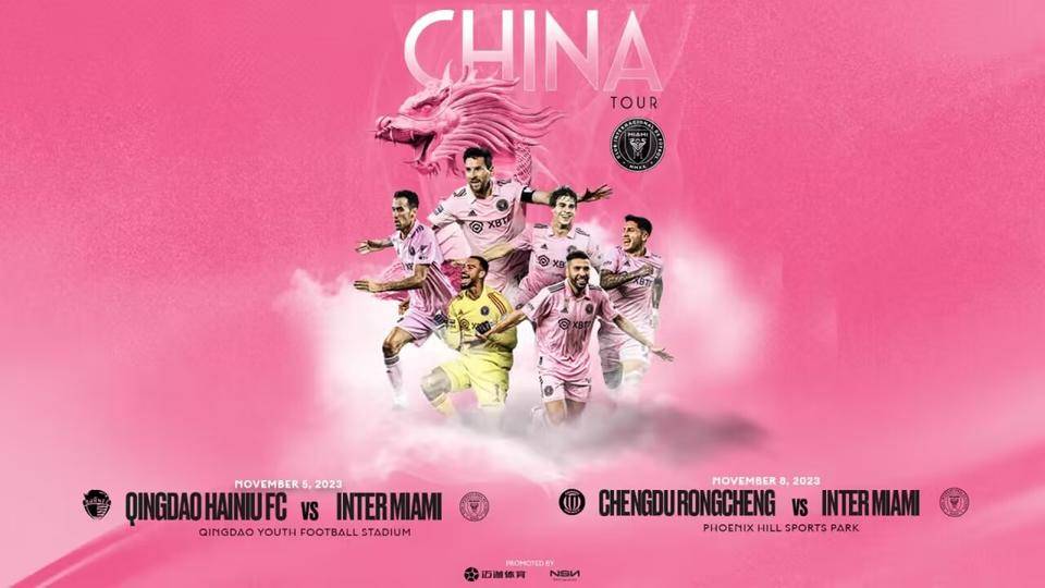 梅西下月再来中国！将在青岛青春足球场对阵青岛海牛-青岛海牛